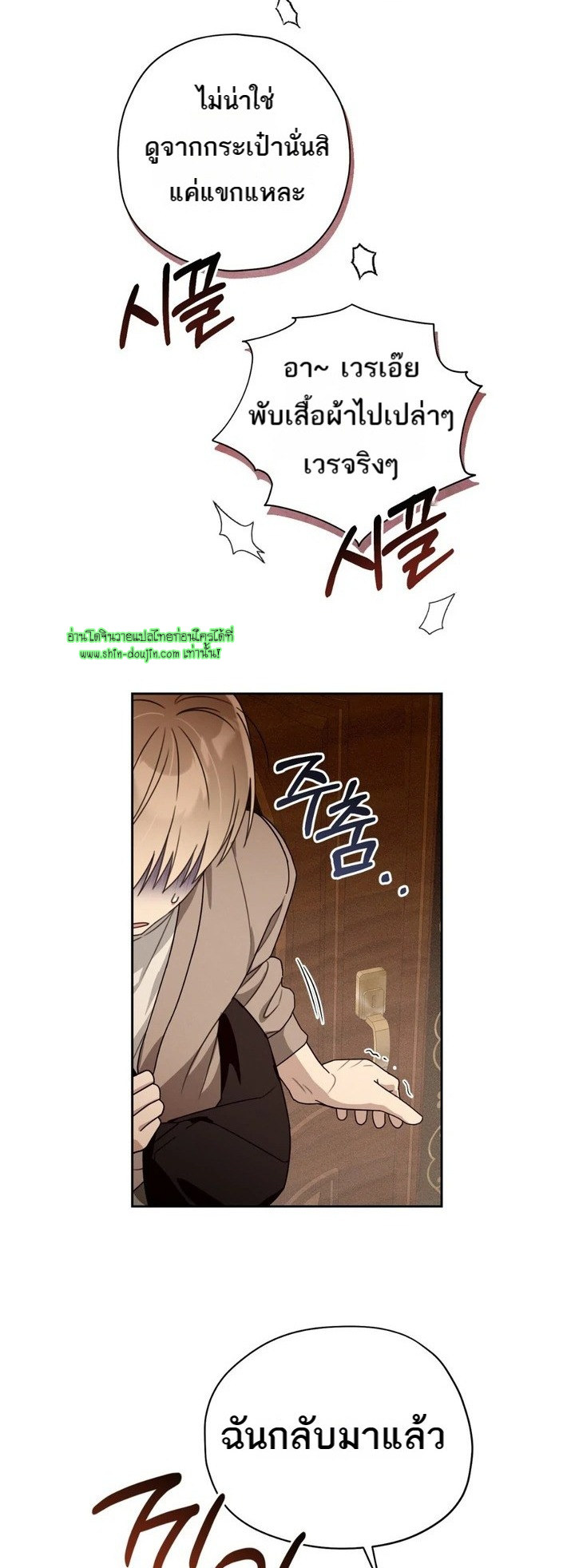 Heavy Rain Advisory EP 1